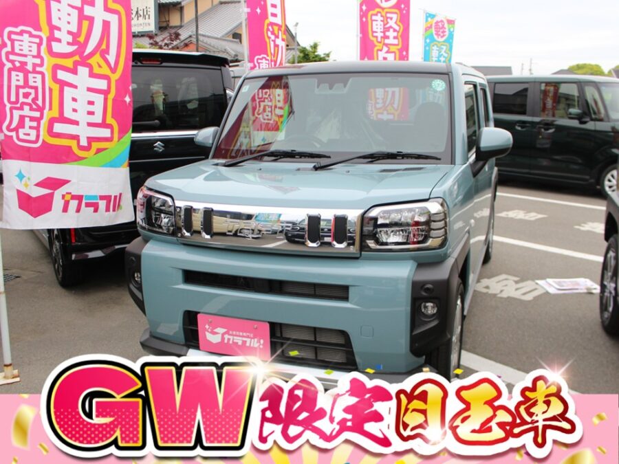 タフト　Gクロムベンチャー
